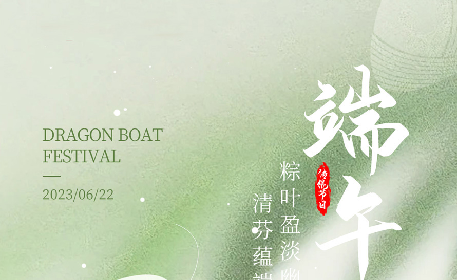 2023 Dragon Boat Festival-vakantiebericht